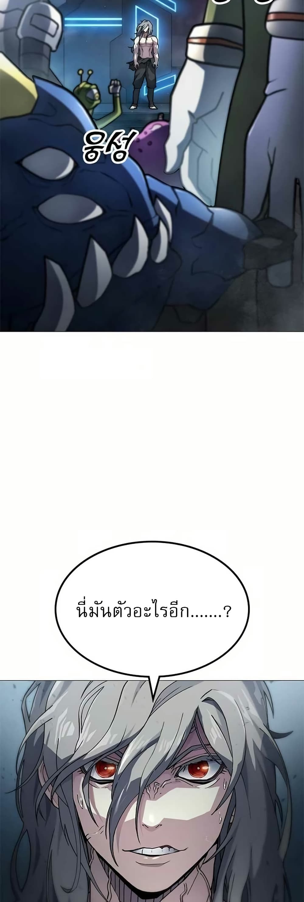 The Zenith page 35
