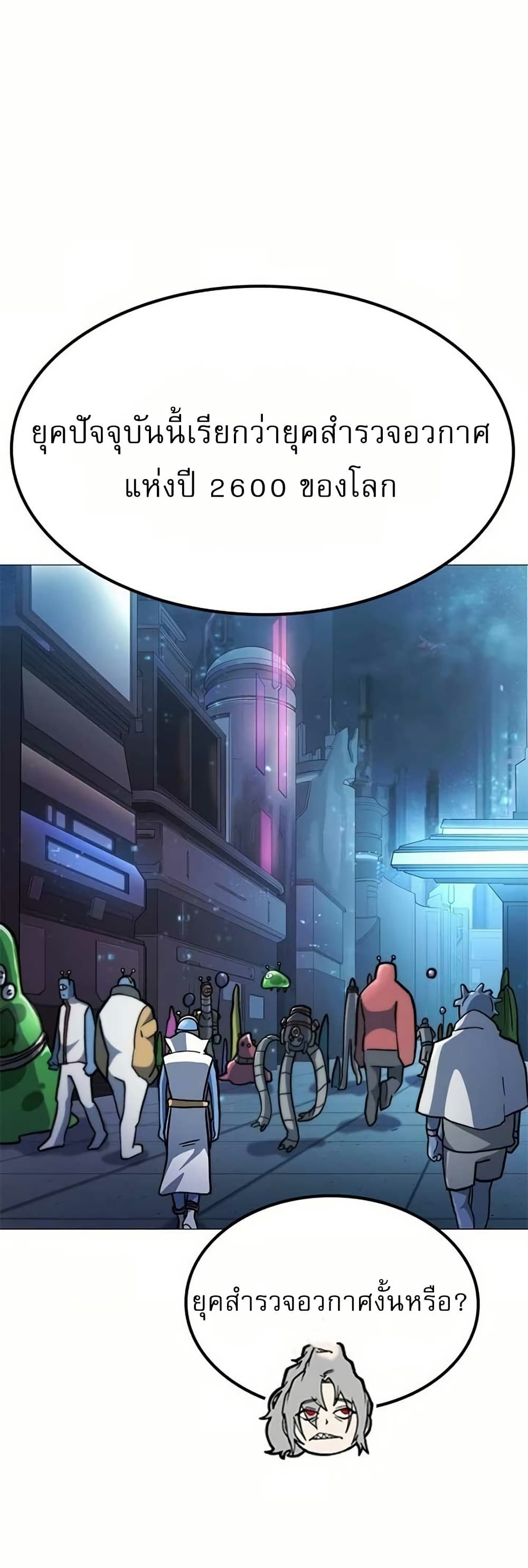 The Zenith page 38