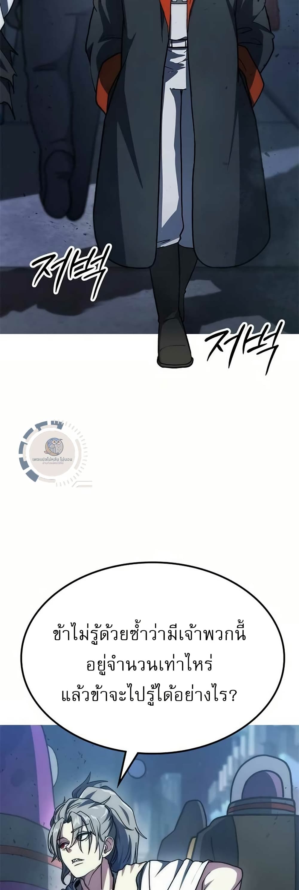 The Zenith page 41