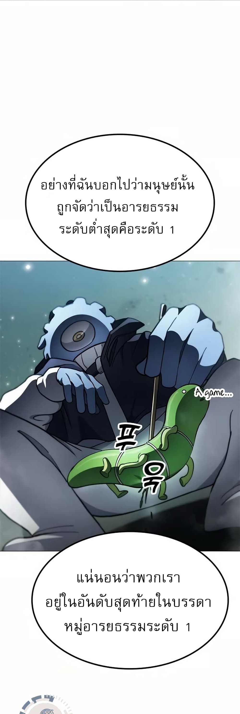 The Zenith page 45
