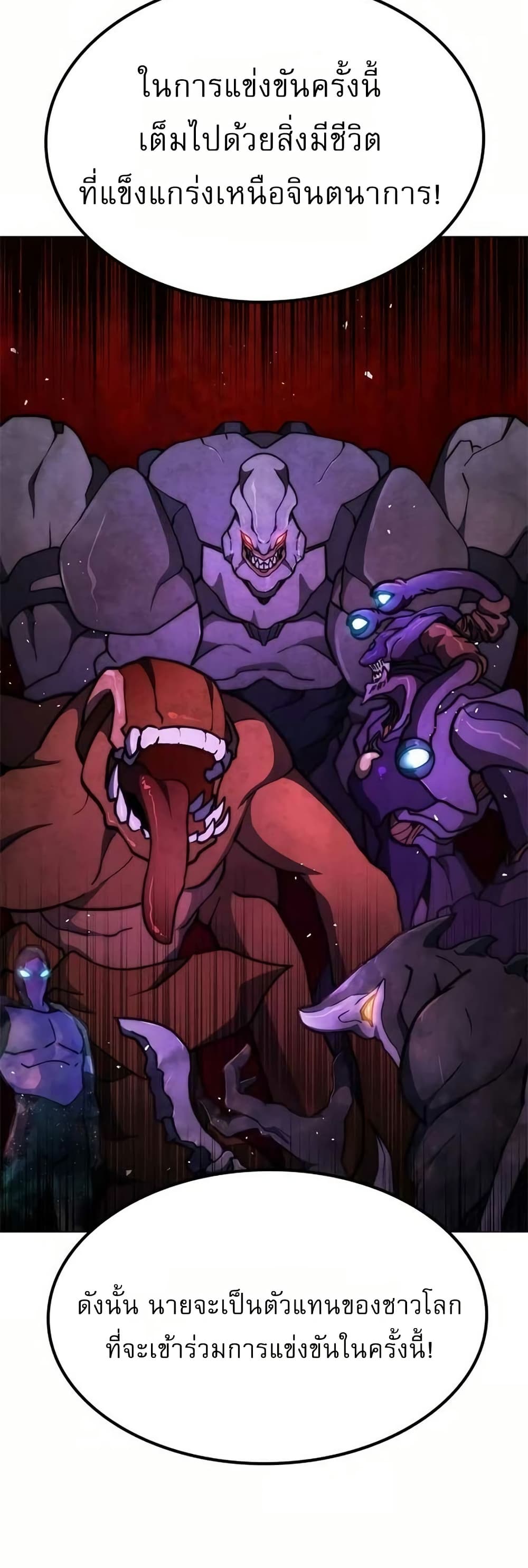 The Zenith page 52