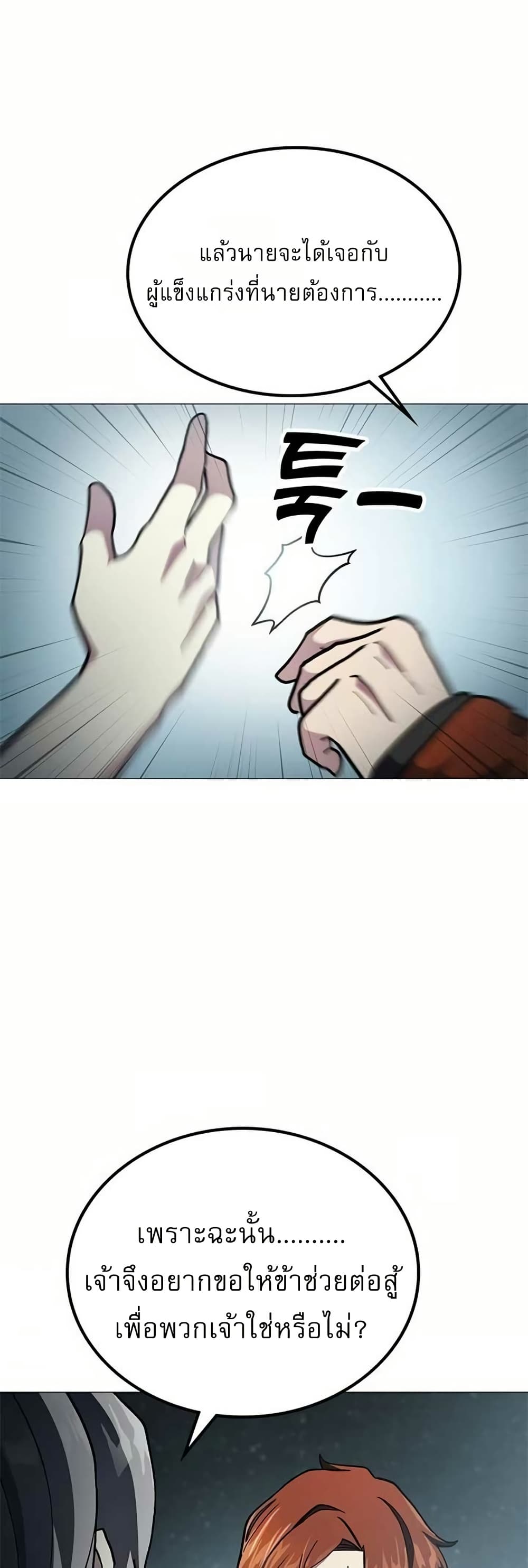 The Zenith page 53