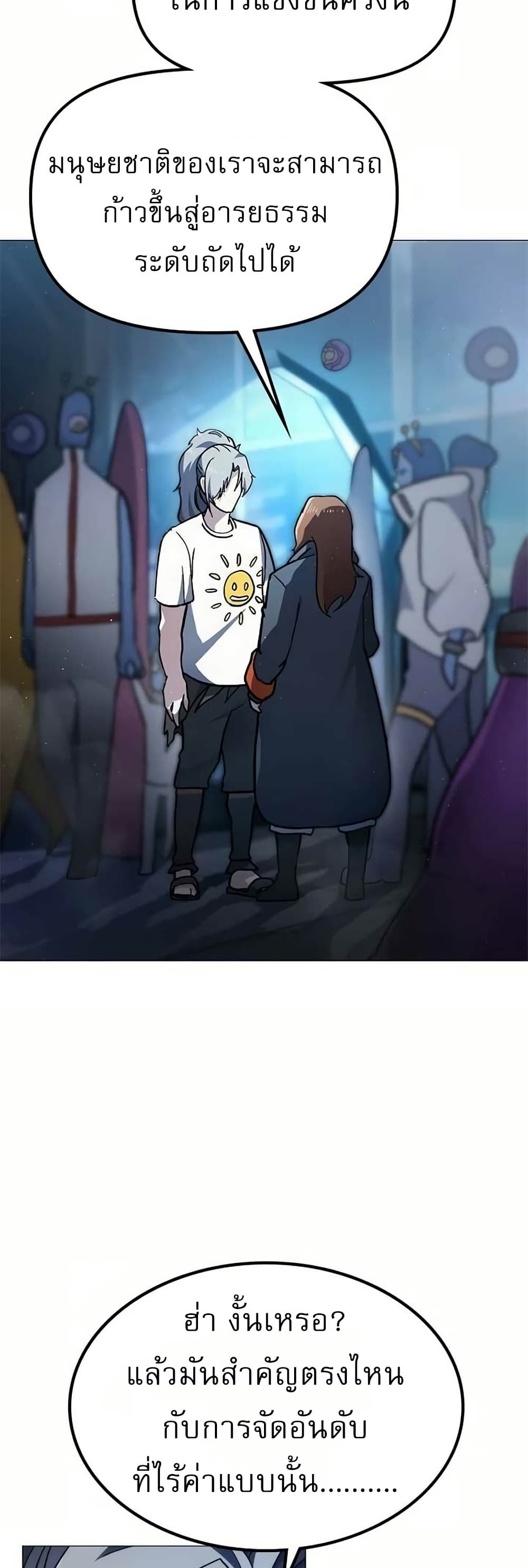 The Zenith page 57