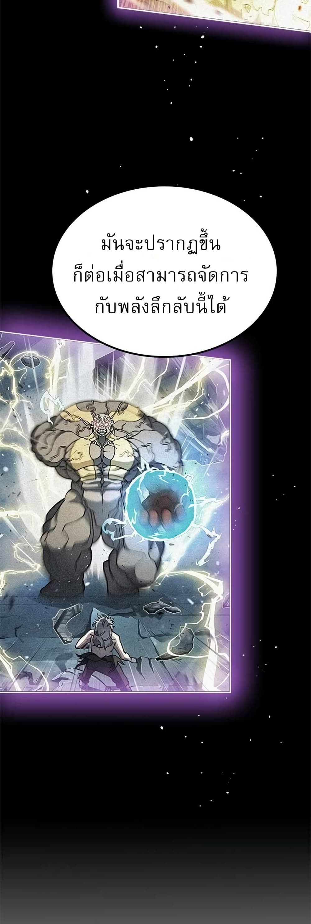 The Zenith page 63