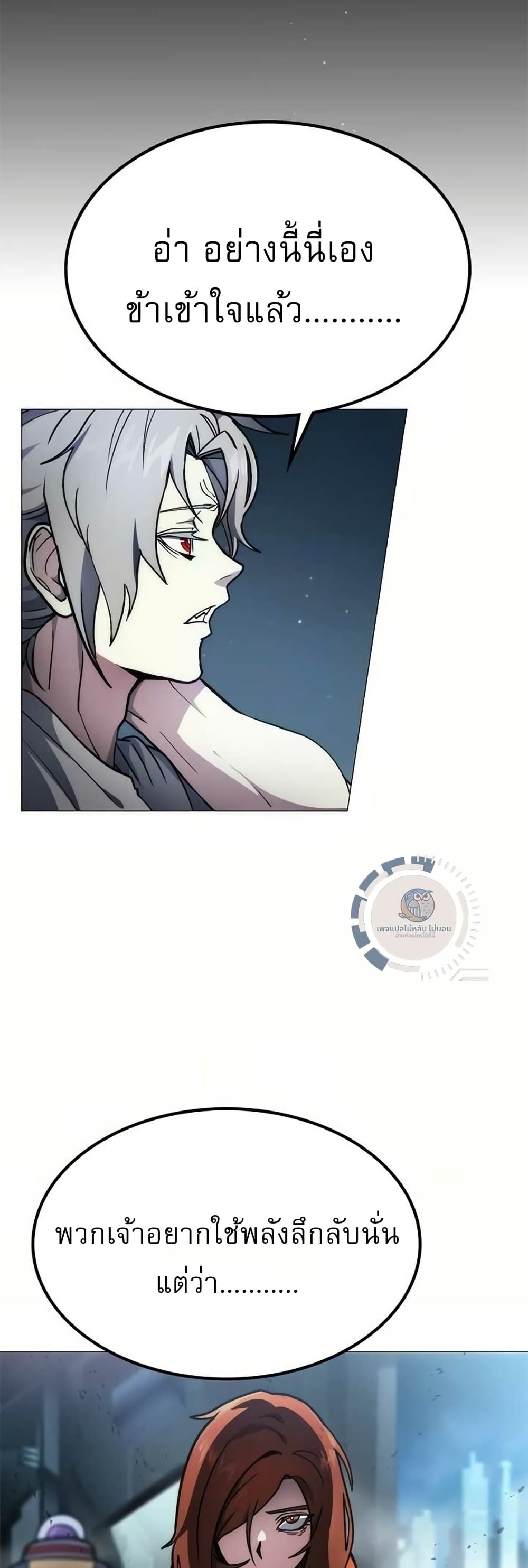 The Zenith page 64