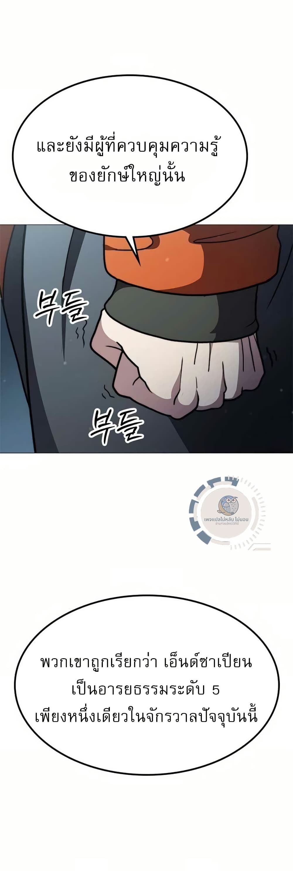 The Zenith page 73