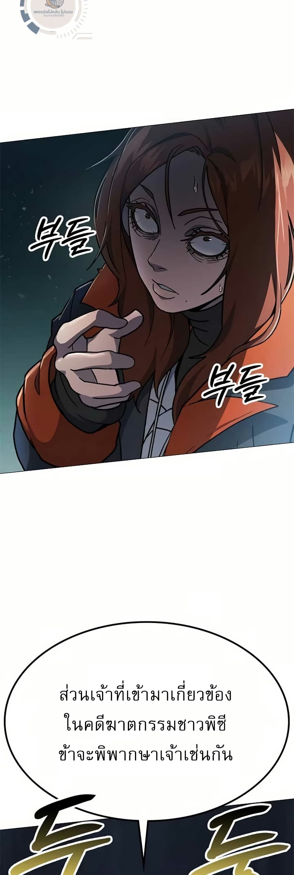 The Zenith page 83