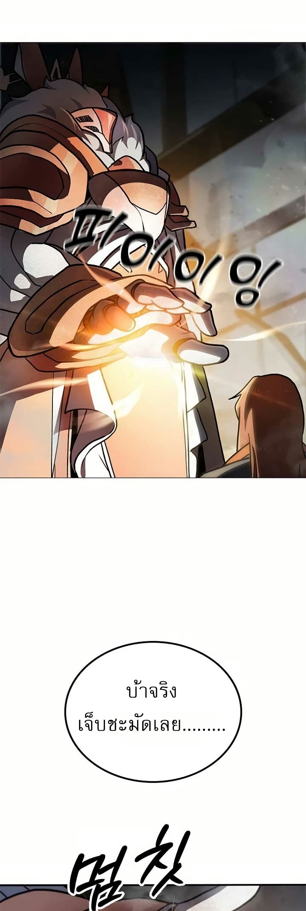 The Zenith page 85