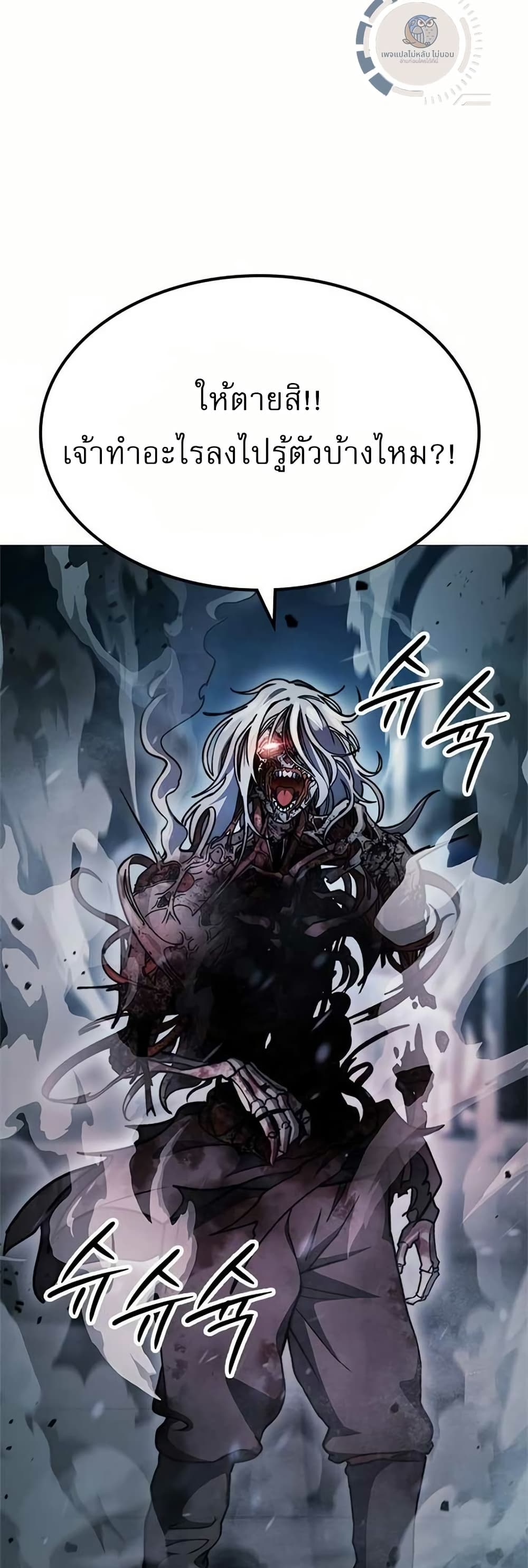 The Zenith page 89