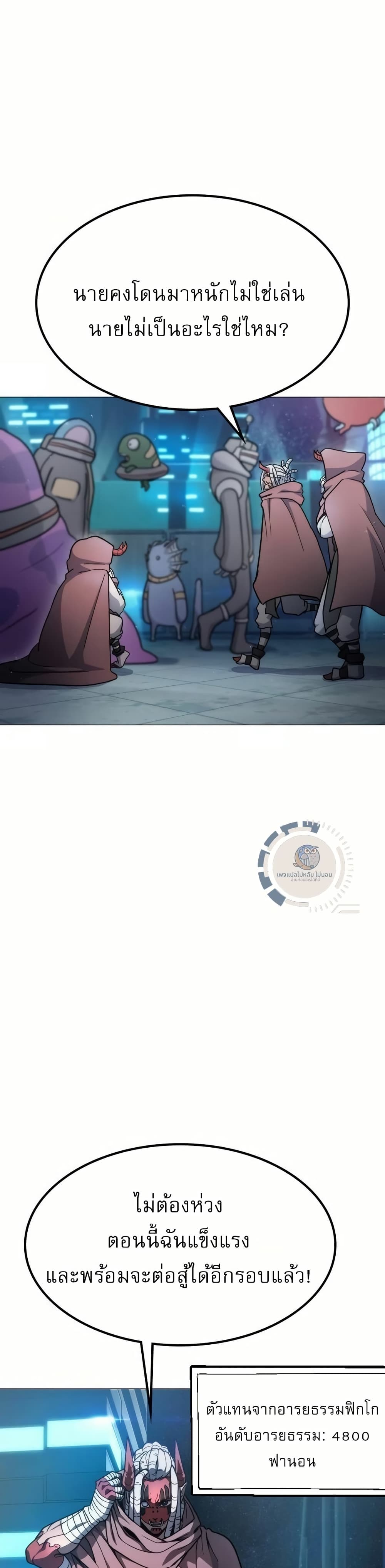The Zenith page 7