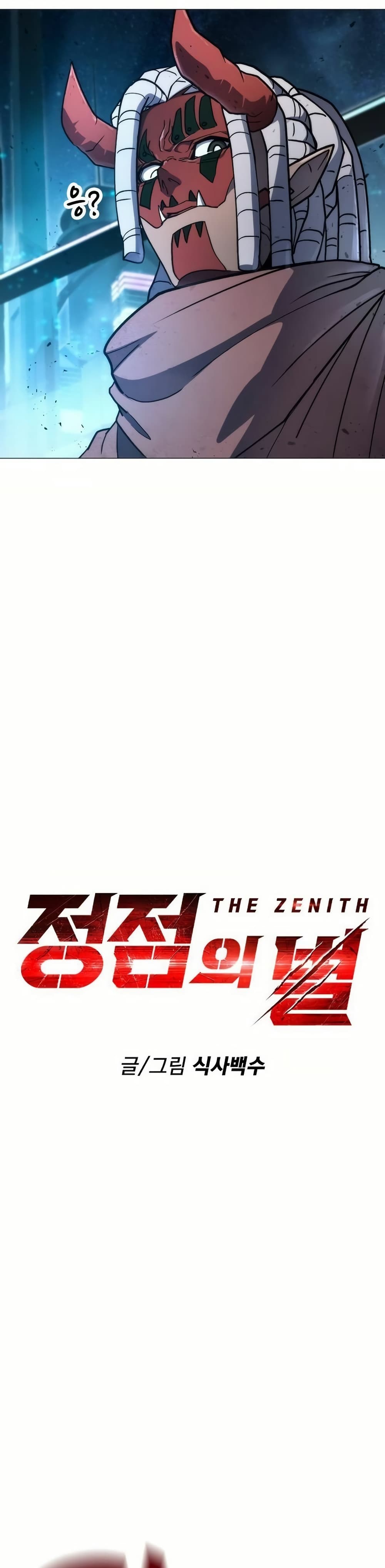 The Zenith page 12