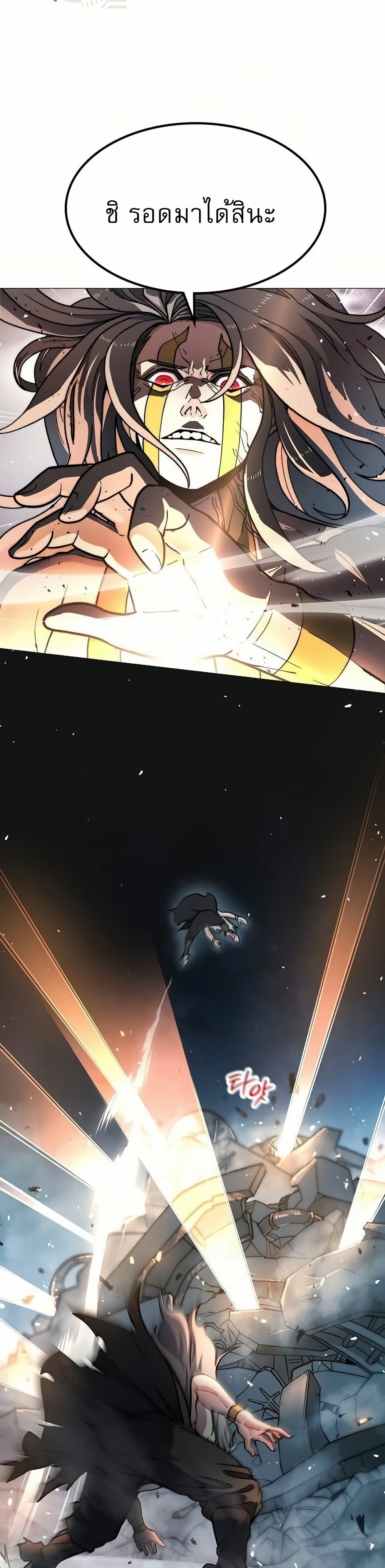 The Zenith page 17