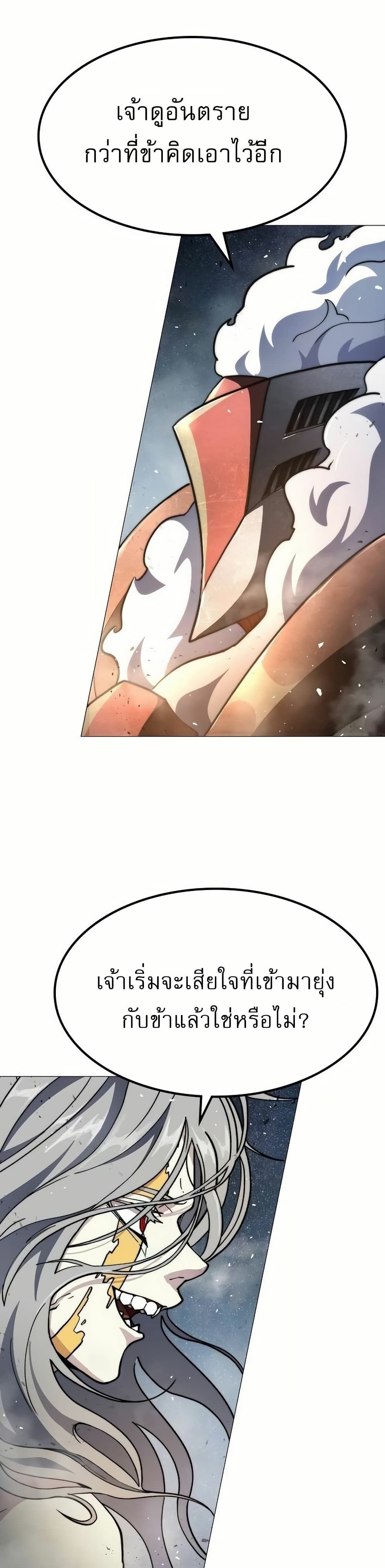 The Zenith page 20