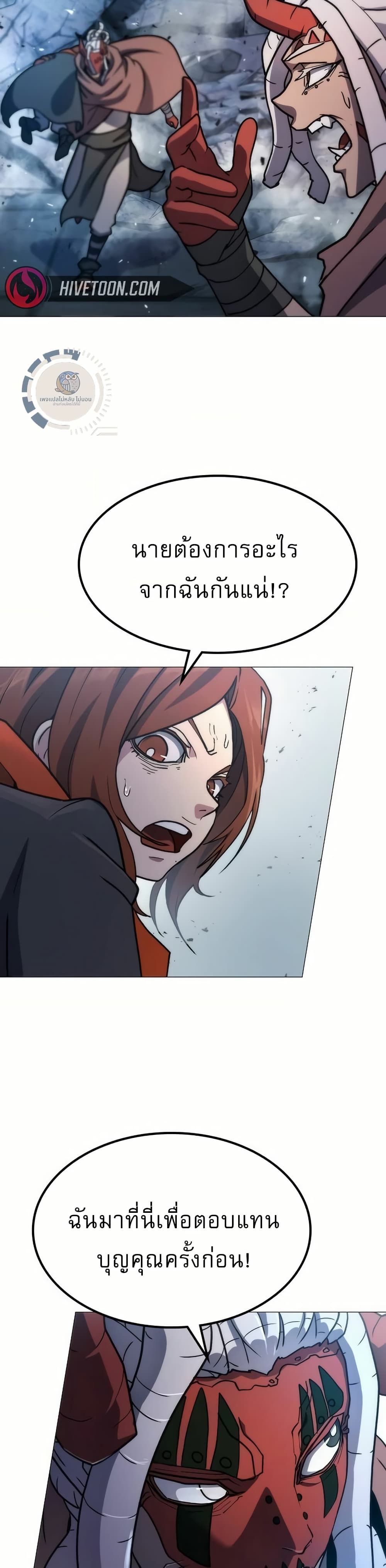 The Zenith page 29