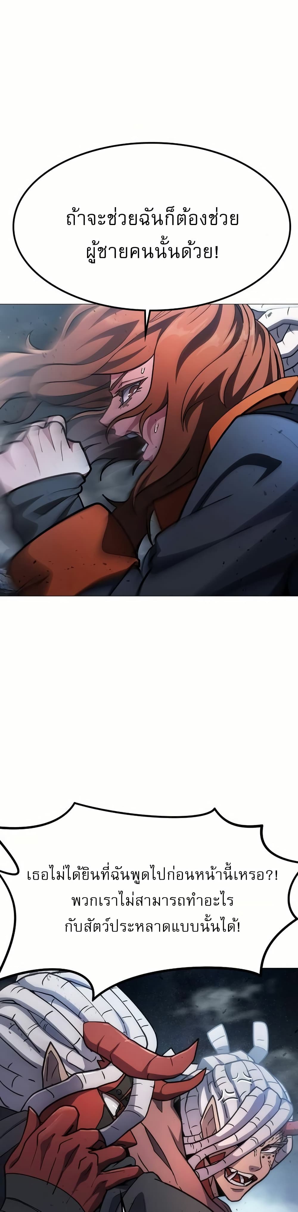 The Zenith page 39