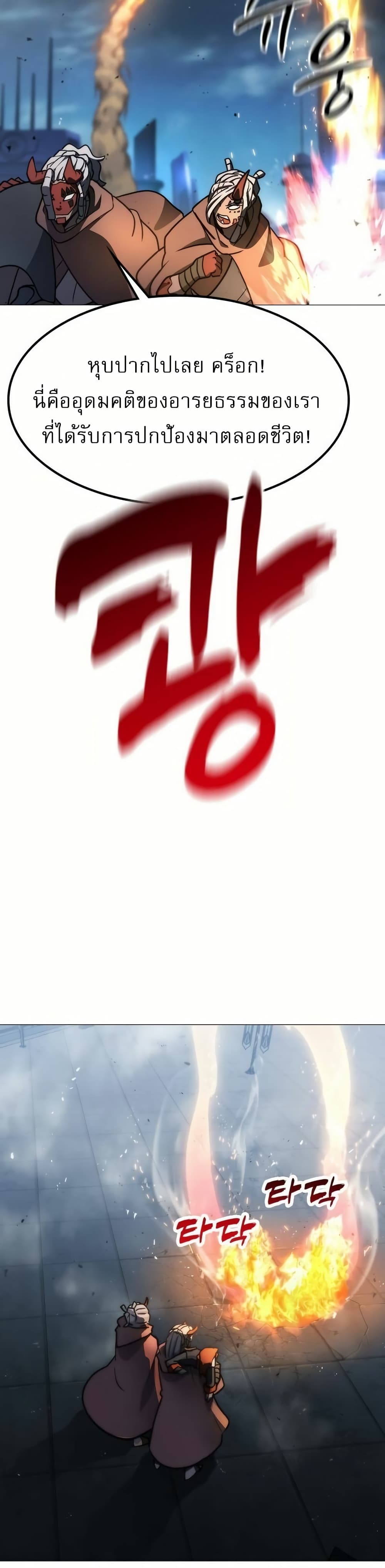 The Zenith page 41