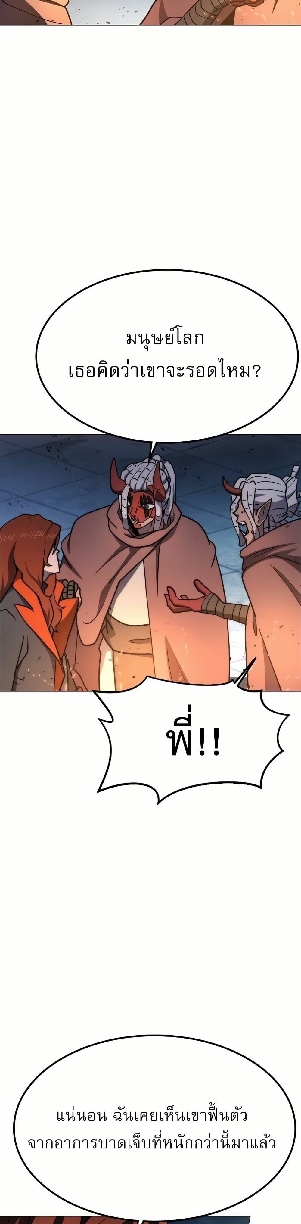 The Zenith page 51