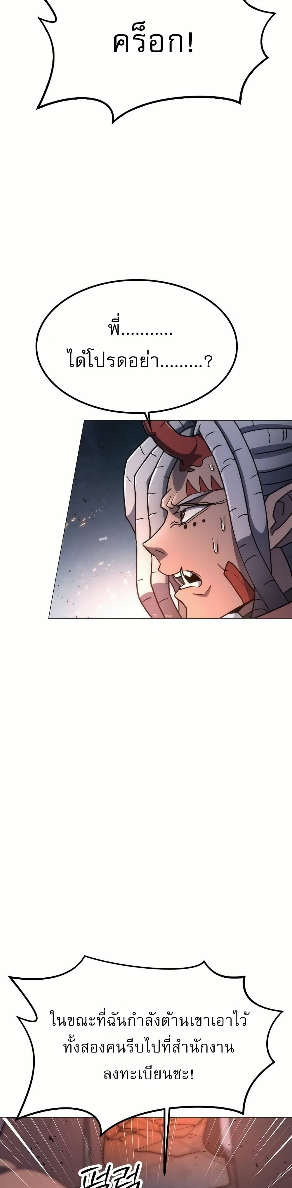 The Zenith page 53
