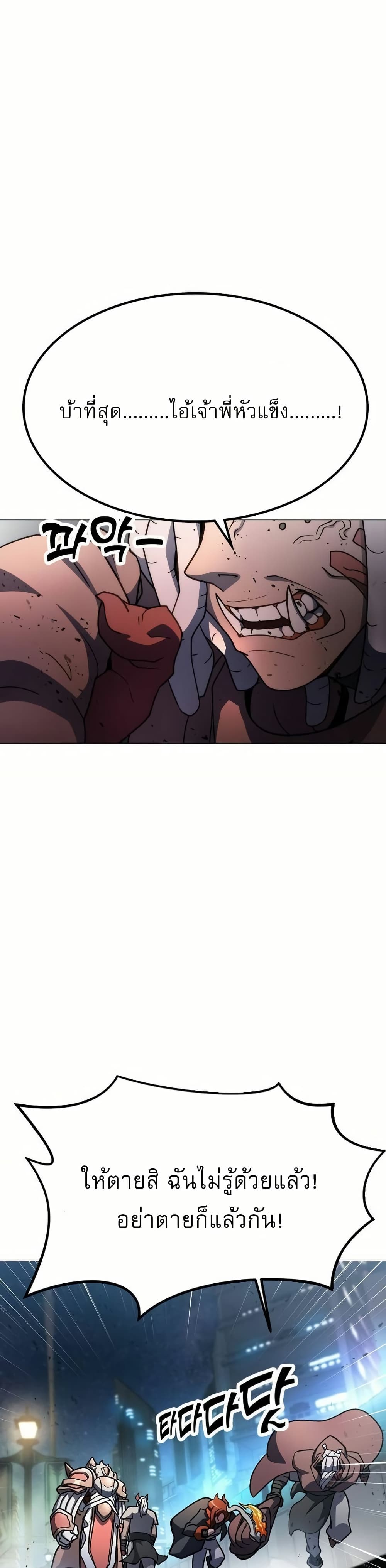 The Zenith page 55