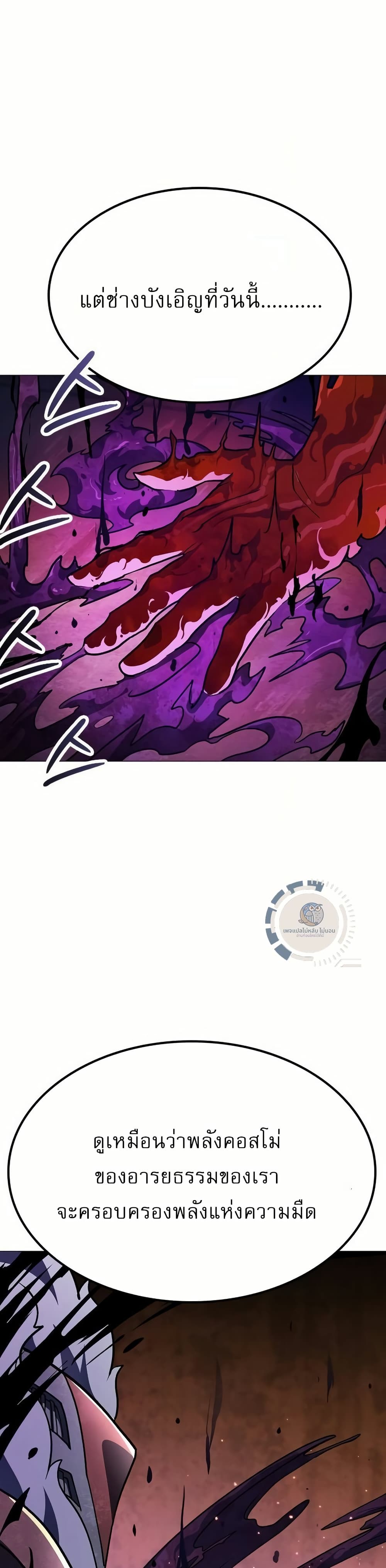 The Zenith page 59