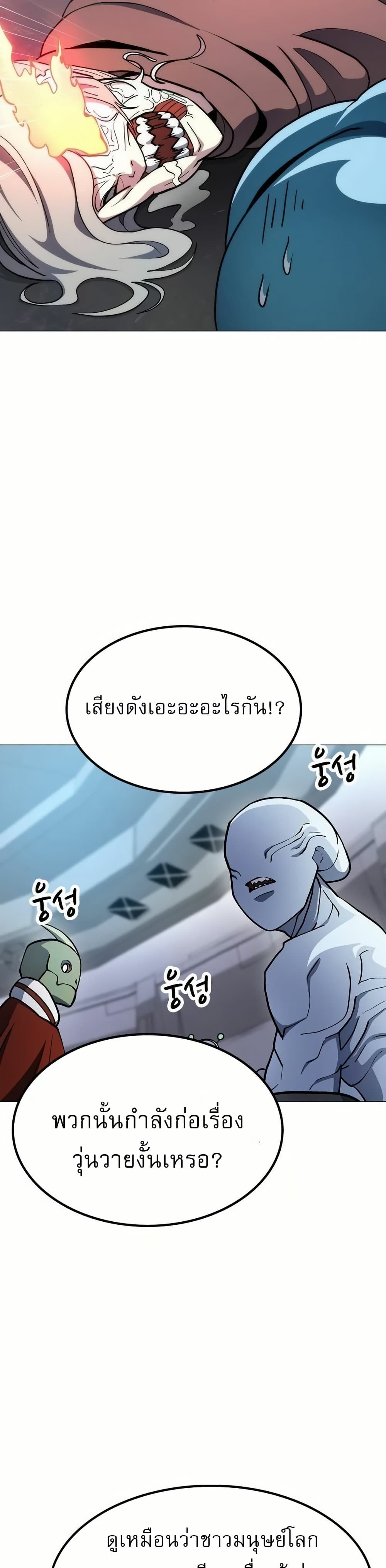 The Zenith page 64