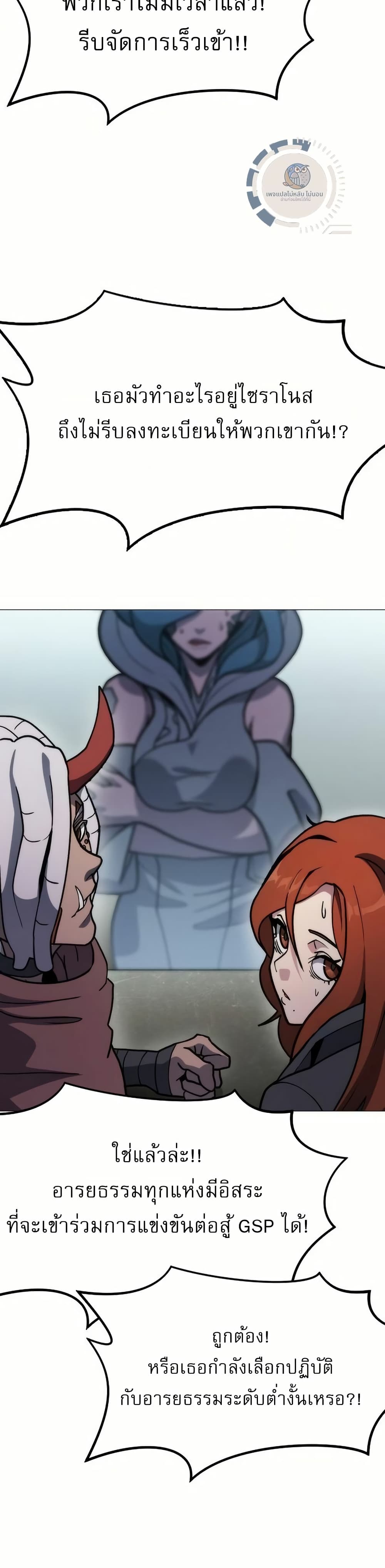 The Zenith page 67