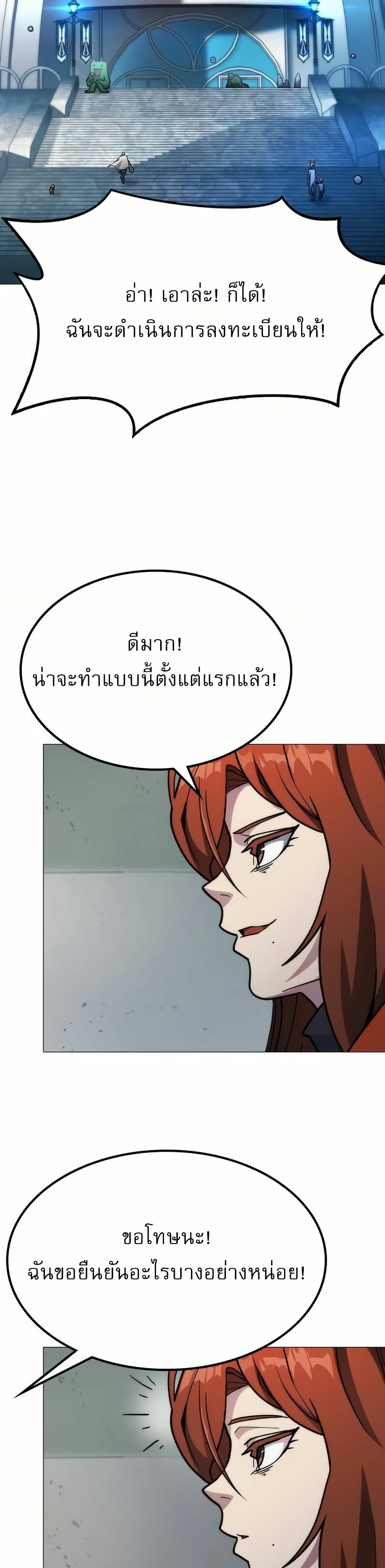 The Zenith page 69