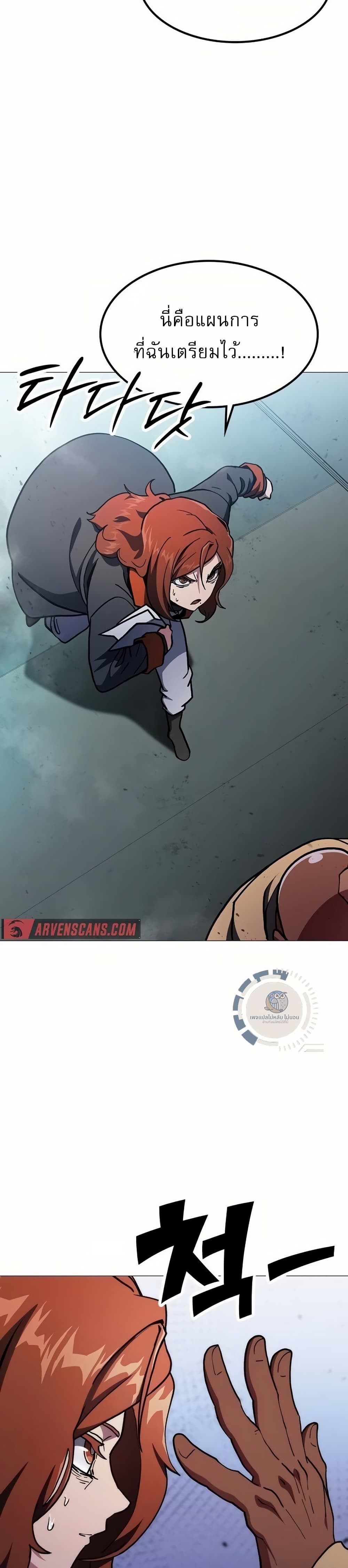 The Zenith page 9