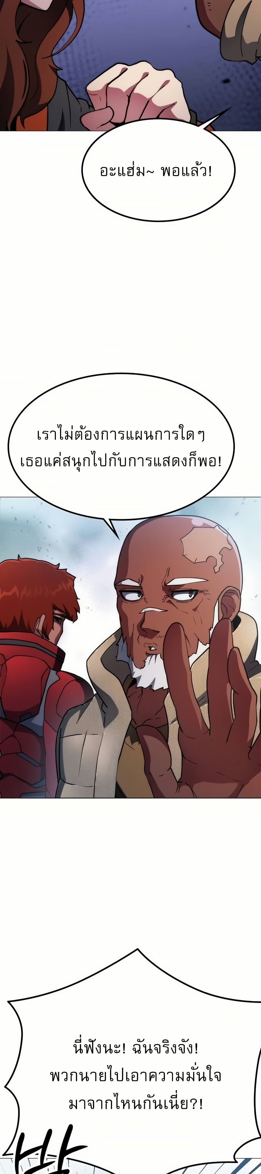 The Zenith page 10