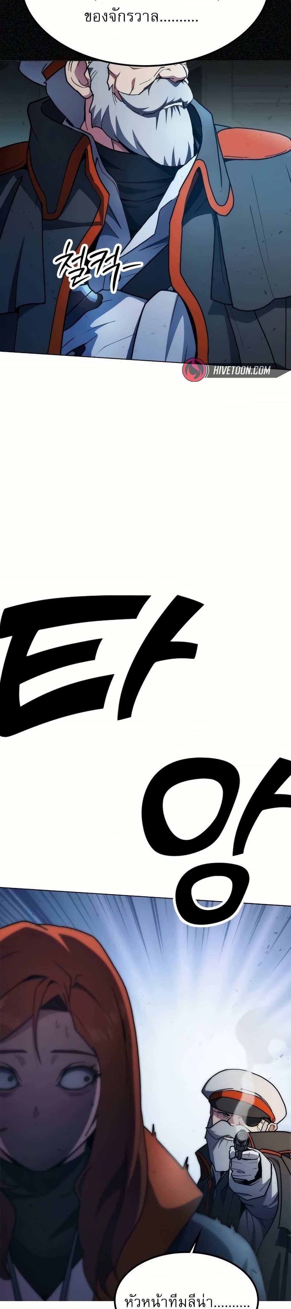 The Zenith page 13