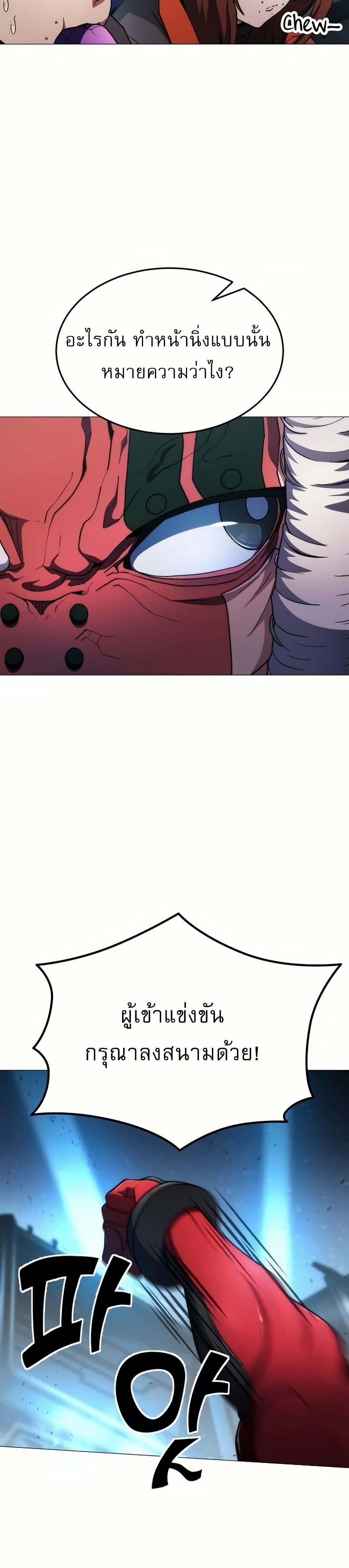 The Zenith page 25