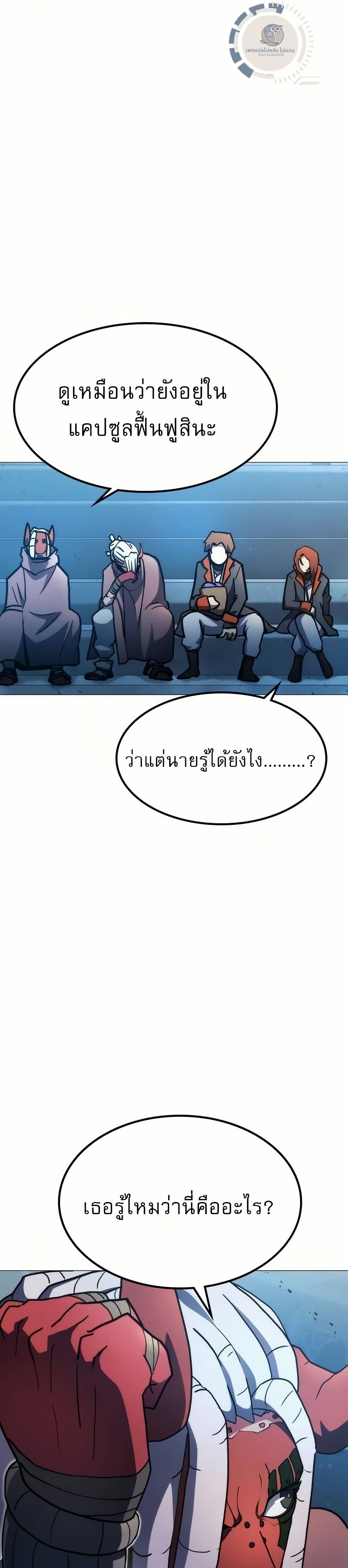 The Zenith page 28