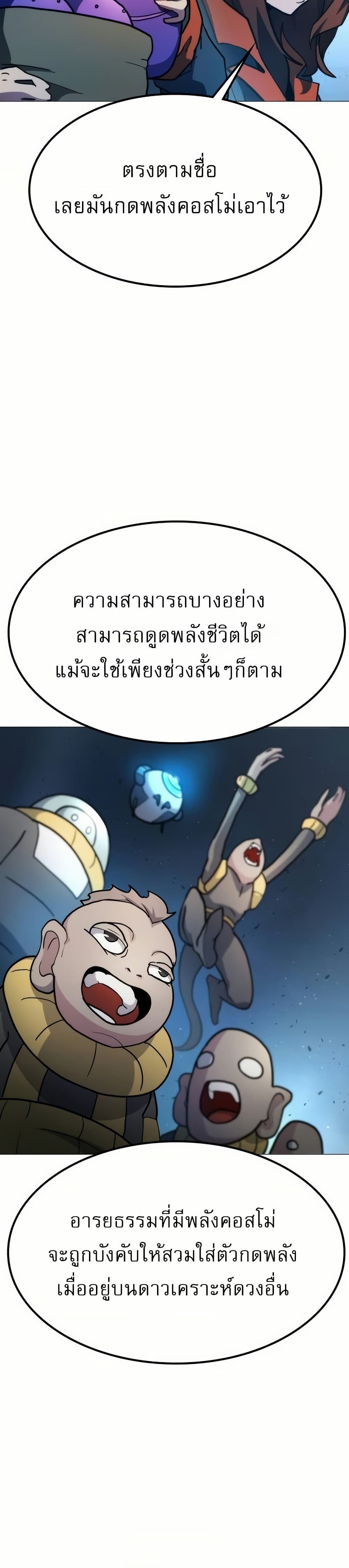The Zenith page 32