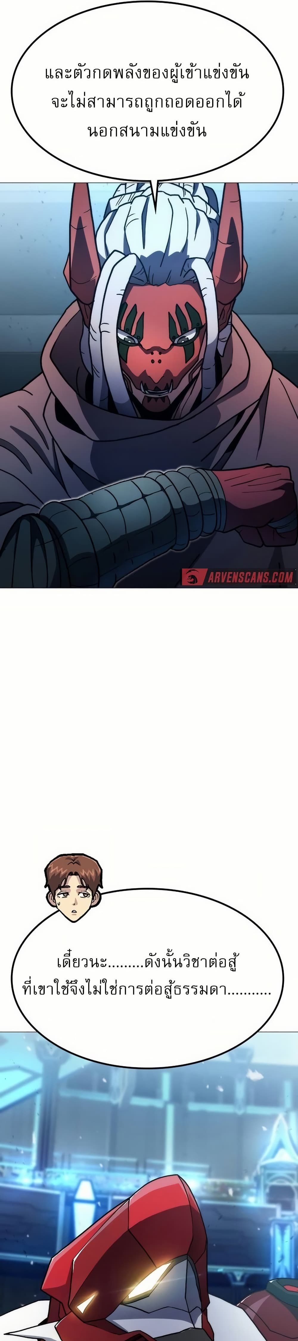 The Zenith page 33