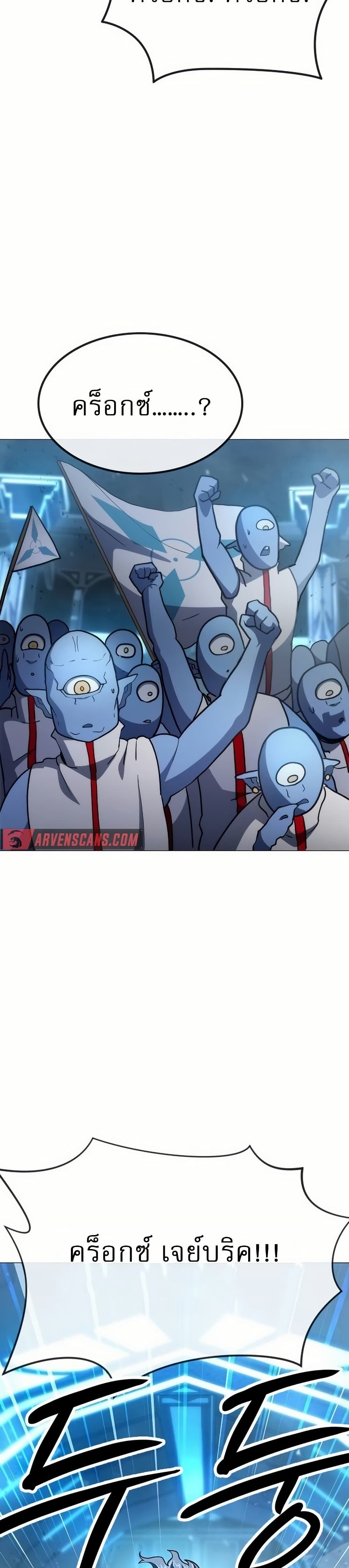 The Zenith page 41