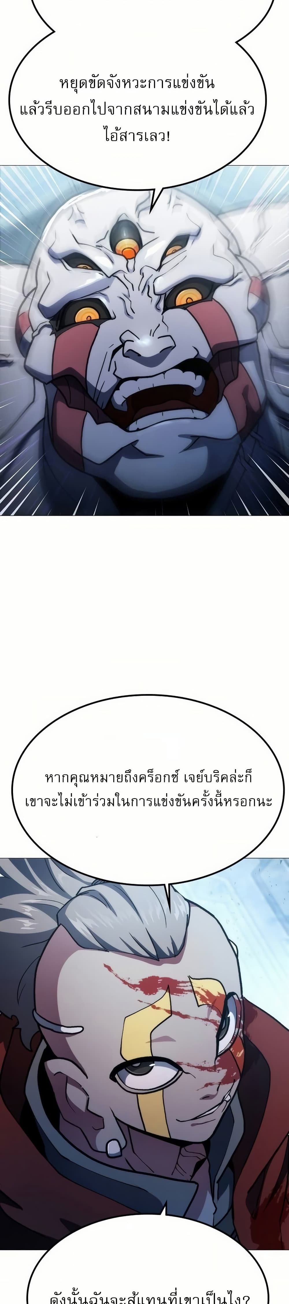 The Zenith page 45