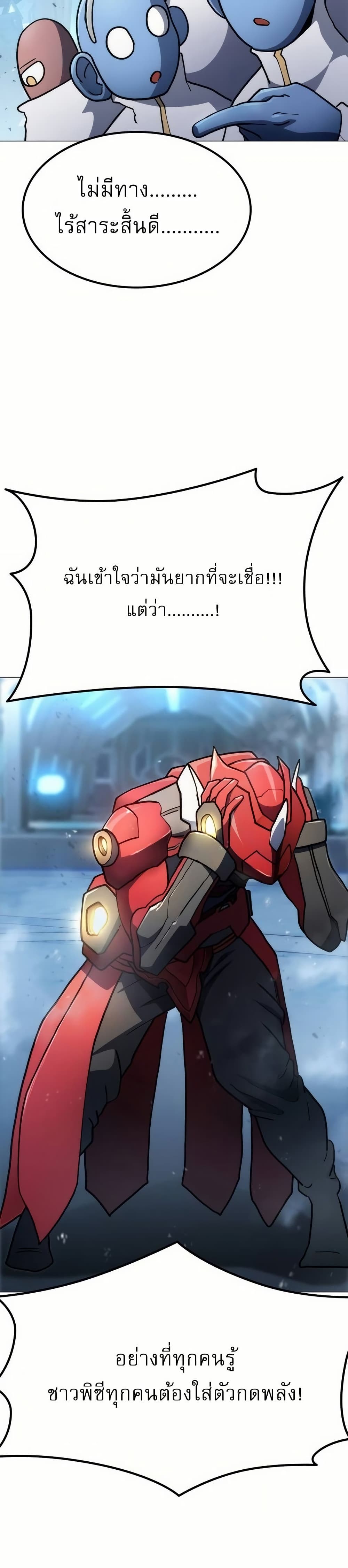 The Zenith page 51