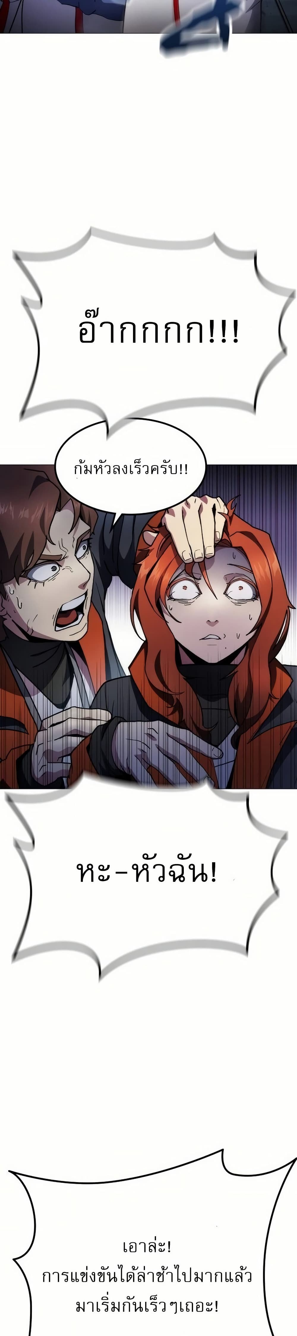 The Zenith page 58