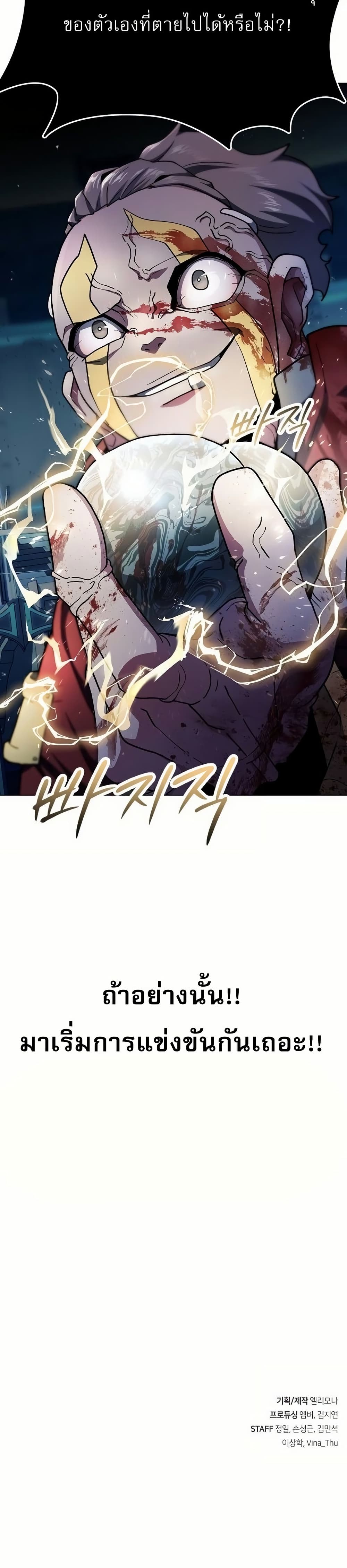 The Zenith page 61