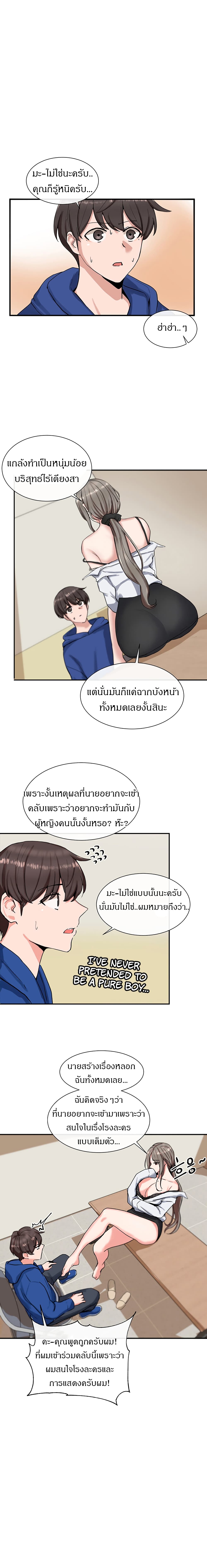 Theater Society (Circles) page 5