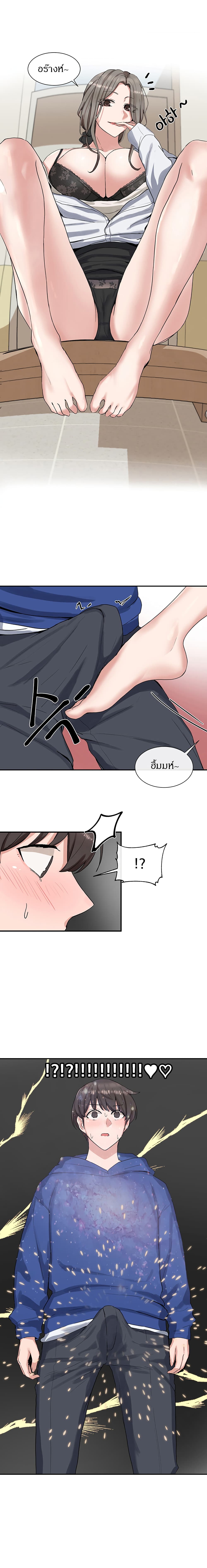 Theater Society (Circles) page 11