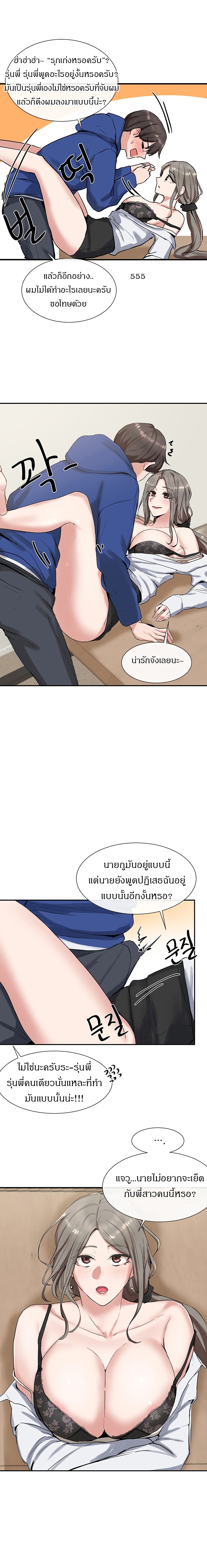 Theater Society (Circles) page 16