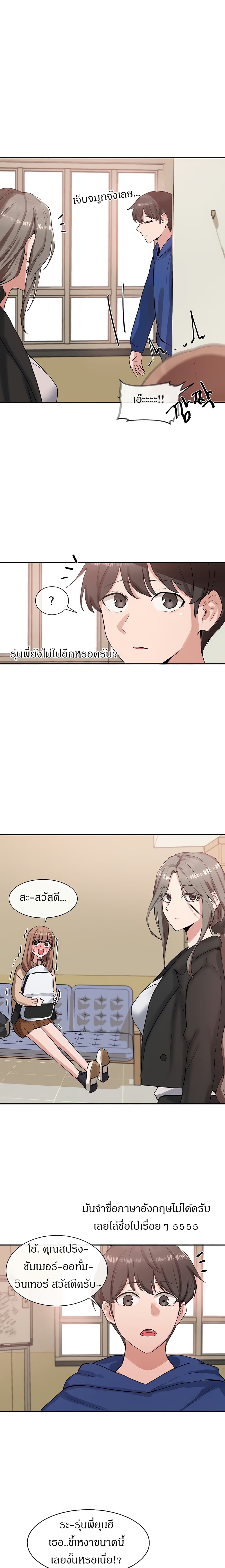 Theater Society (Circles) page 12