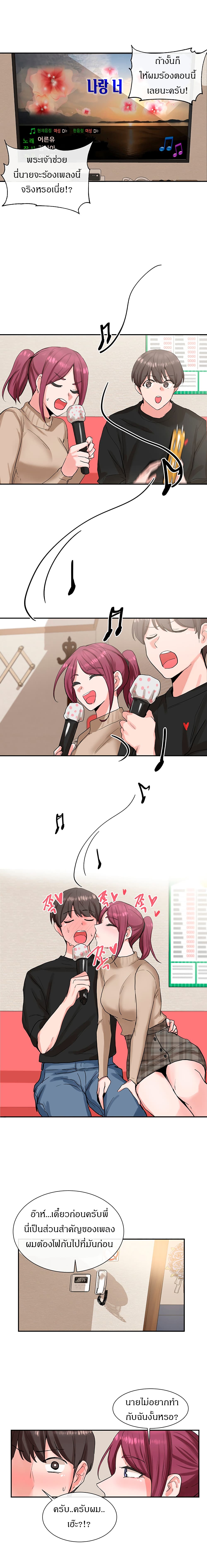 Theater Society (Circles) page 14