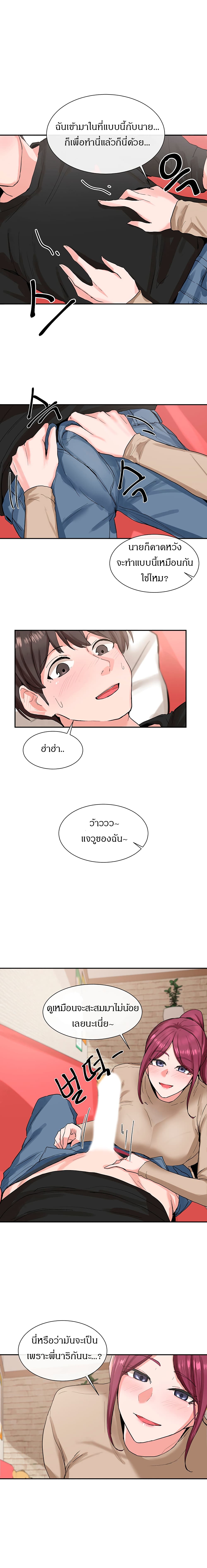 Theater Society (Circles) page 16