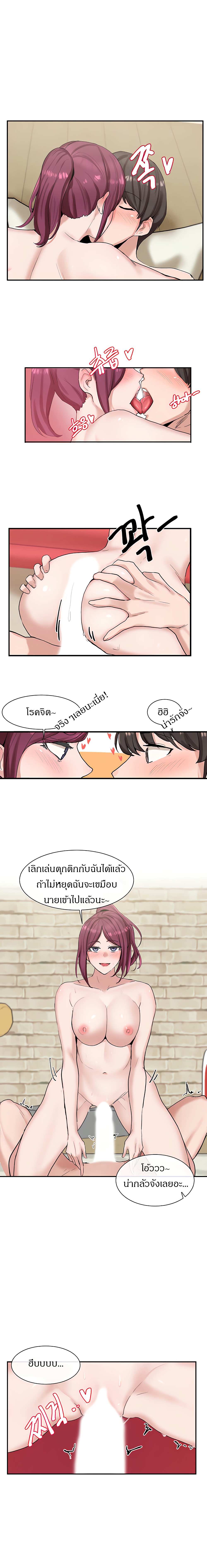 Theater Society (Circles) page 10