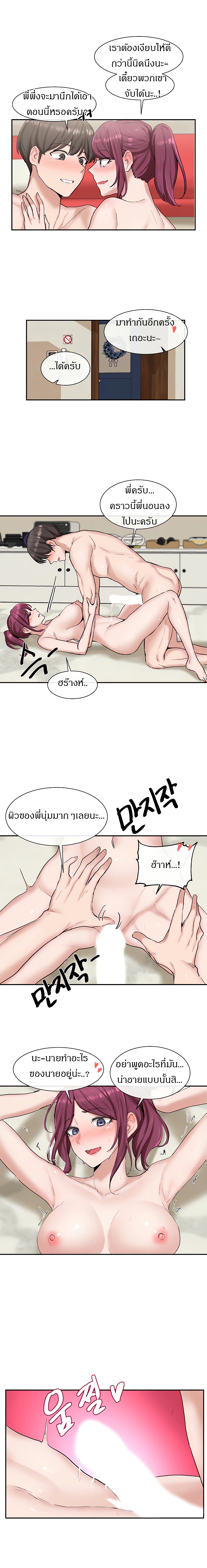 Theater Society (Circles) page 15