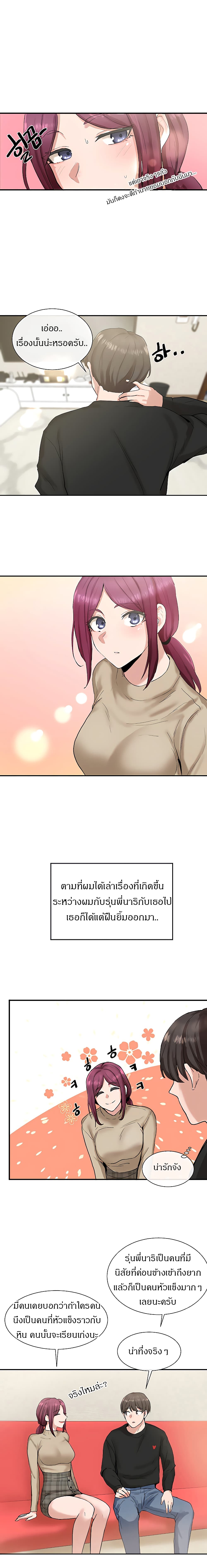 Theater Society (Circles) page 16