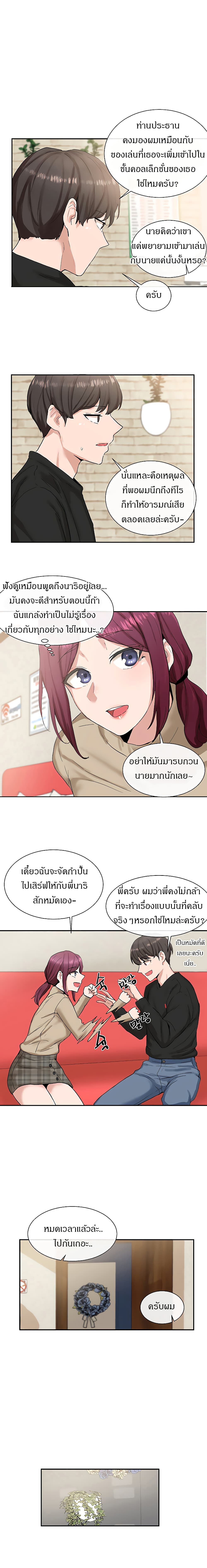 Theater Society (Circles) page 17