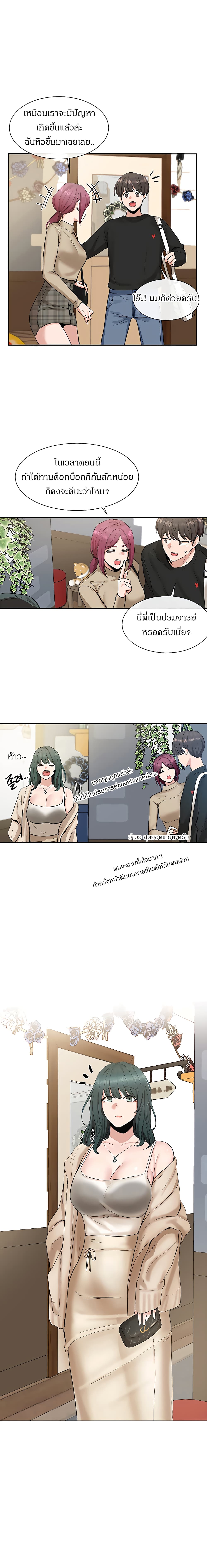 Theater Society (Circles) page 18